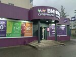 Пит хаб октябрьская ул 36 пятигорск фото Винлаб арсеньев каталог