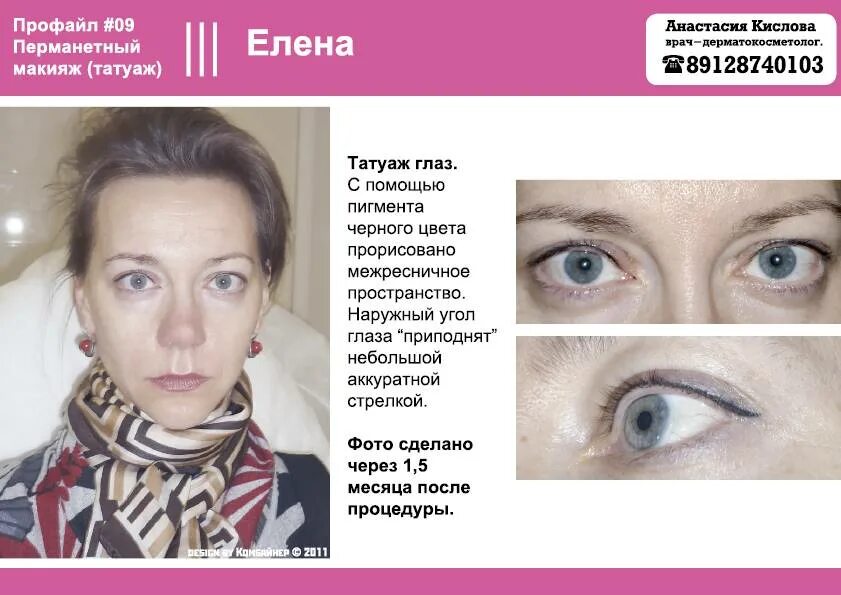 Пить перед татуажем Почему нельзя пить алкоголь после перманентного макияжа - Красота