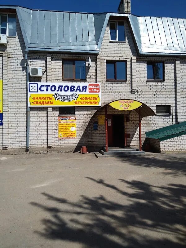 Пит стоп индустриальная ул 2а смоленск фото Пит-Стоп, бар, Индустриальная ул., 2 а, Smolensk, Smolenskая обл., Russia, 21403