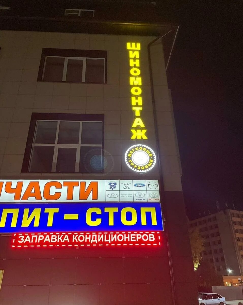 Пит стоп индустриальная ул 2а смоленск фото Сервисные центры Miotex в Смоленске Официальный ремонт электроники и техники, га