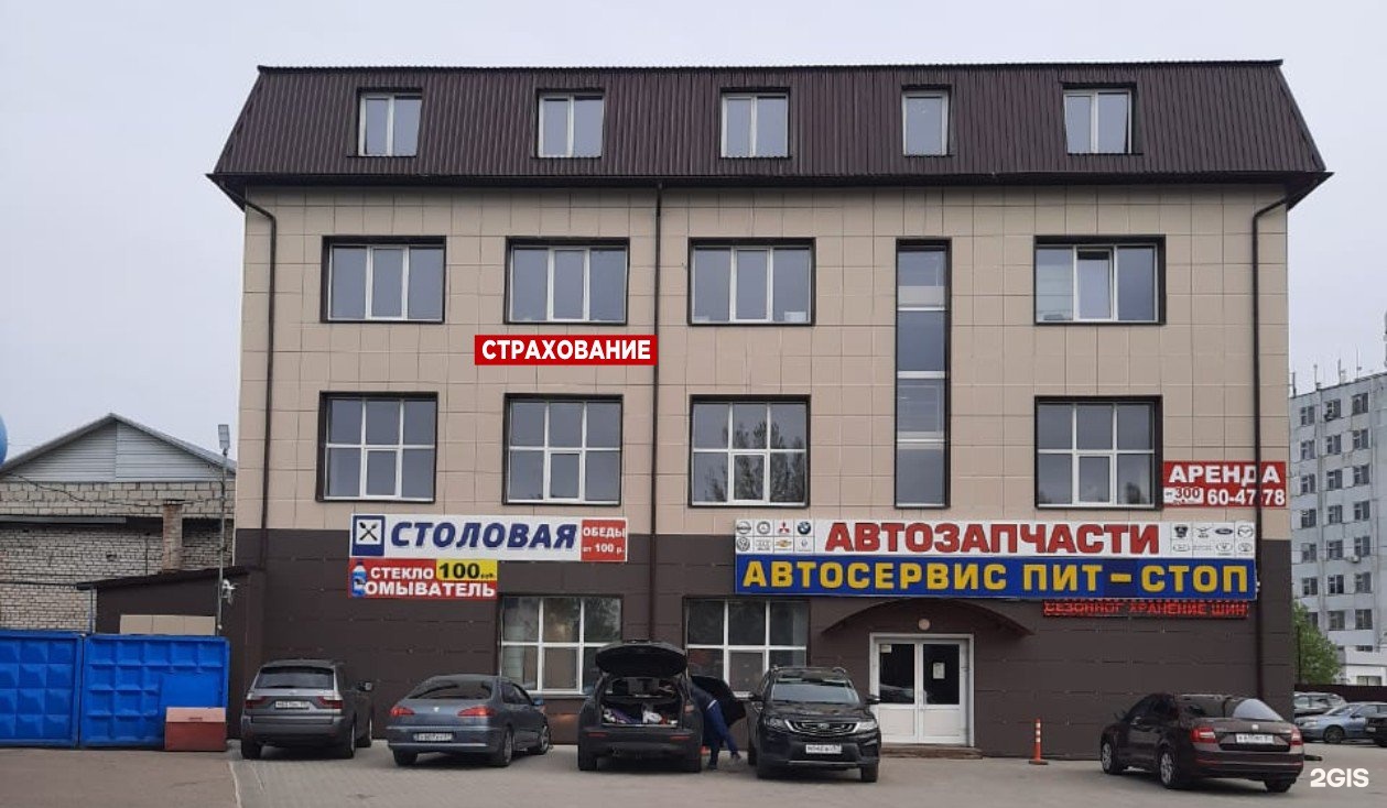 Пит стоп индустриальная ул 2а смоленск фото Опытный мастер, агентство страхования, ремонта и недвижимости, Индустриальная, 2