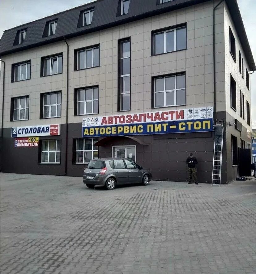 Пит стоп индустриальная ул 2а смоленск фото Сервисные центры Дельта в Смоленске Специализированный ремонт техники и электрон