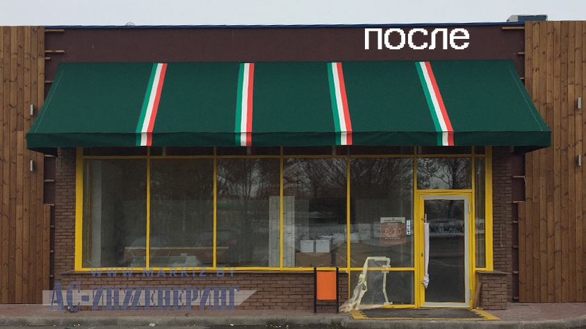 Пит stop кальварийская ул 24 минск фото Проект купольной маркизы в кафе Минска markiz.by