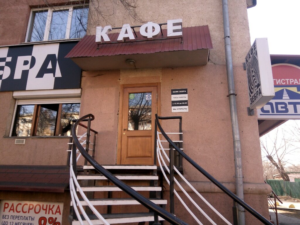 Пит стоп просп ленина 81а кемерово фото Permanently closed: Zebra, cafe, Kemerovo, Lenina Avenue, 81А - Yandex Maps