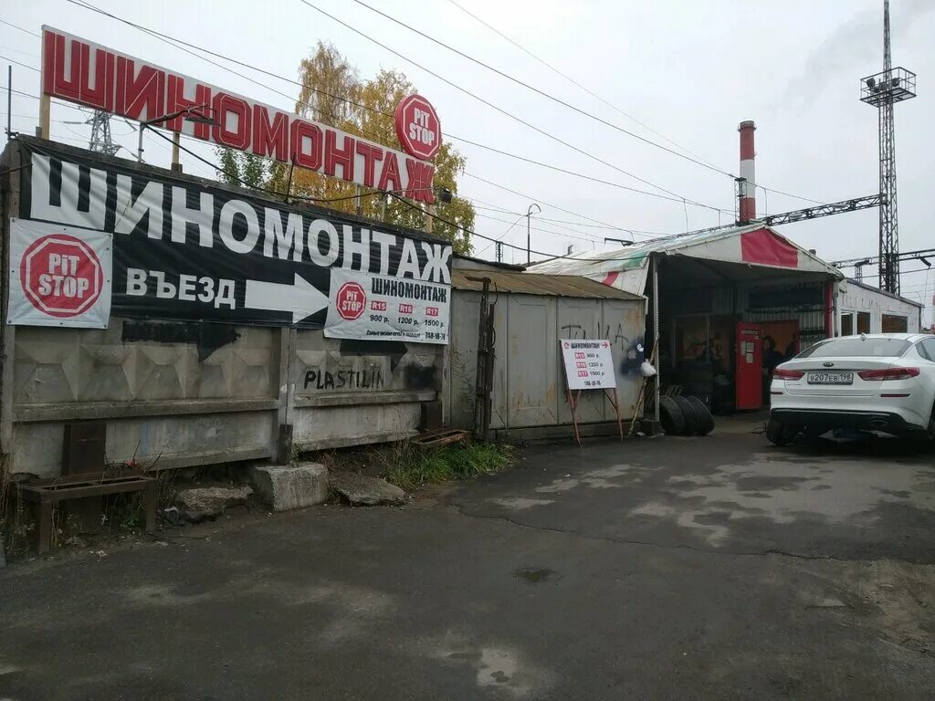 Пит стоп просп ленина 81а кемерово фото Pit-Stop, шиномонтаж, ул. Обручевых, 7А, Санкт-Петербург - Яндекс Карты