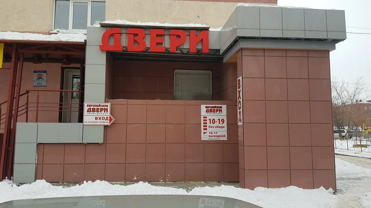 Пит стоп просп ленина 81а кемерово фото Yevropeyskiye dveri, doors, Kemerovo, Lenina Avenue, 81А - Yandex Maps