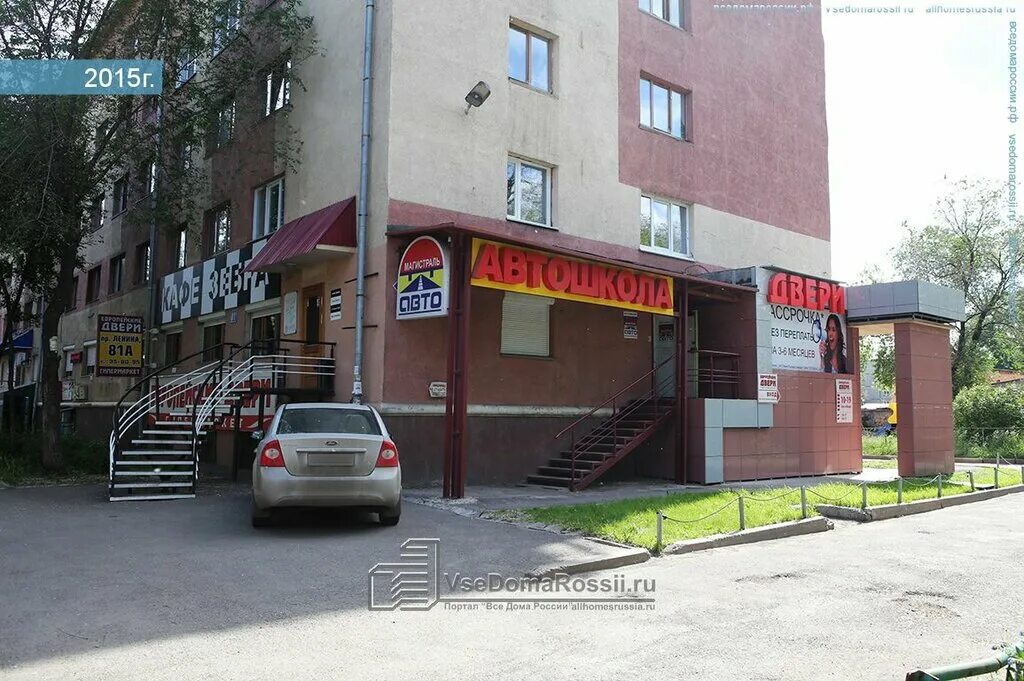 Пит стоп просп ленина 81а кемерово фото КомиссионТорг, антикварный магазин, просп. Ленина, 81А, Кемерово - Яндекс Карты