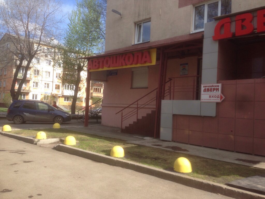 Пит стоп просп ленина 81а кемерово фото Magistral-avto, driving school, Kemerovo, Lenina Avenue, 81А - Yandex Maps