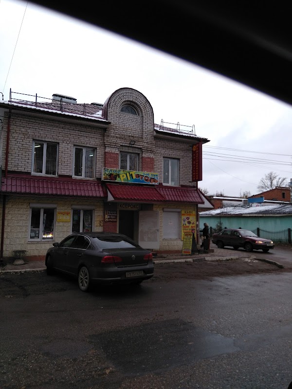 Пит стоп ул кирова 5а фото Пит-Стоп, + 7 906 554-97-43, ул. Кирова, 5А, Ржев, Тверская обл., Россия, 172390