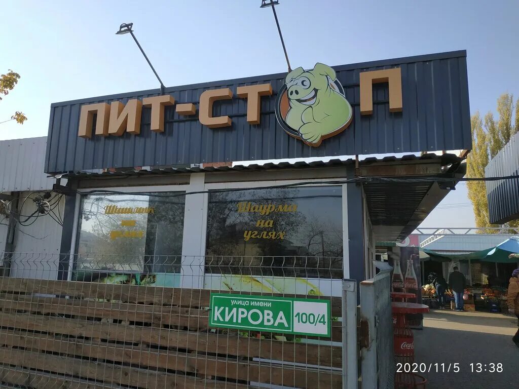 Пит стоп ул кирова 5а фото Пит-Стоп, быстрое питание, ул. Кирова, 100/4, Волгоград - Яндекс Карты