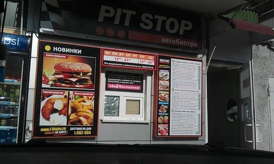 Пит стоп западный бул 27а фото Автобистро Pit Stop на проспекте Бумажников - отзывы, фото, онлайн бронирование 