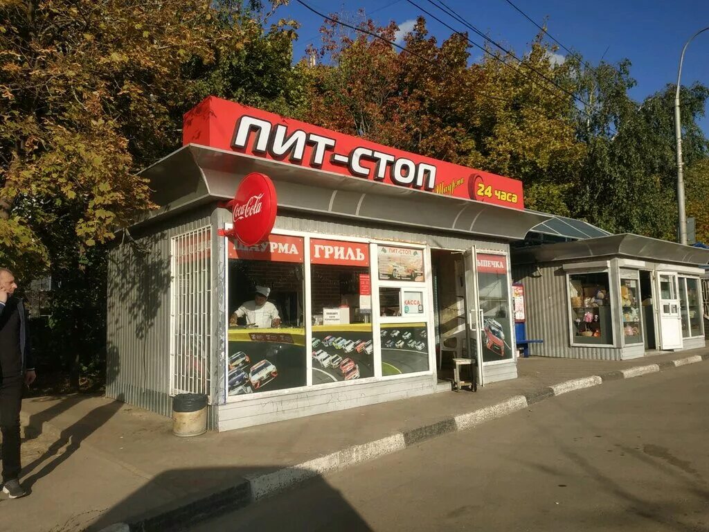 Пит стоп западный бул 27а фото Пит-стоп, fast food, Ryazan, Pesochnya District, Zubkovoy Street - Yandex Maps