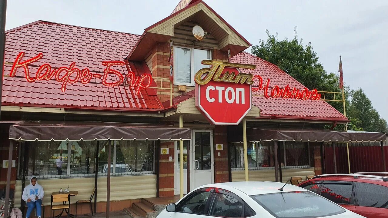 Пит стоп западный бул 27а фото Panorama: Pit-Stop, canteen, derevnya Poddubki, 70 - Yandex Maps