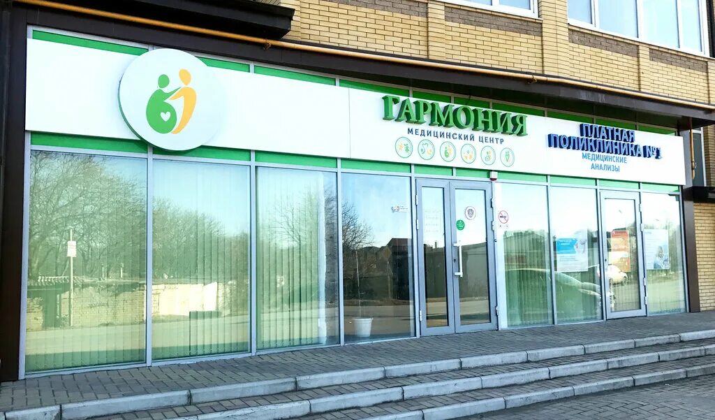 Питамания ул павлова 2а станица ессентукская фото Гармония, медцентр, клиника, ул. Павлова, 14А/1, станица Ессентукская - Яндекс К