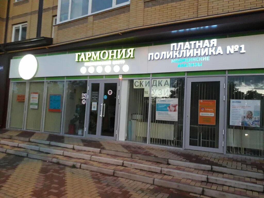 Питамания ул павлова 2а станица ессентукская фото Больше не работает: Инвитро, медицинская лаборатория, Ставропольский край, Предг