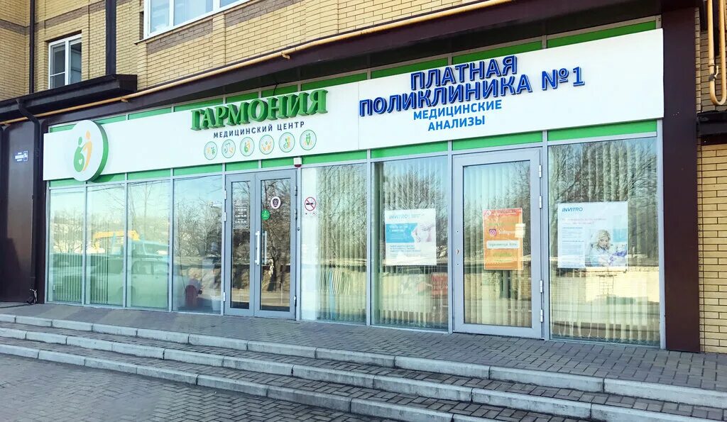Питамания ул павлова 2а станица ессентукская фото Гармония, медцентр, клиника, ул. Павлова, 14А/1, станица Ессентукская - Яндекс К