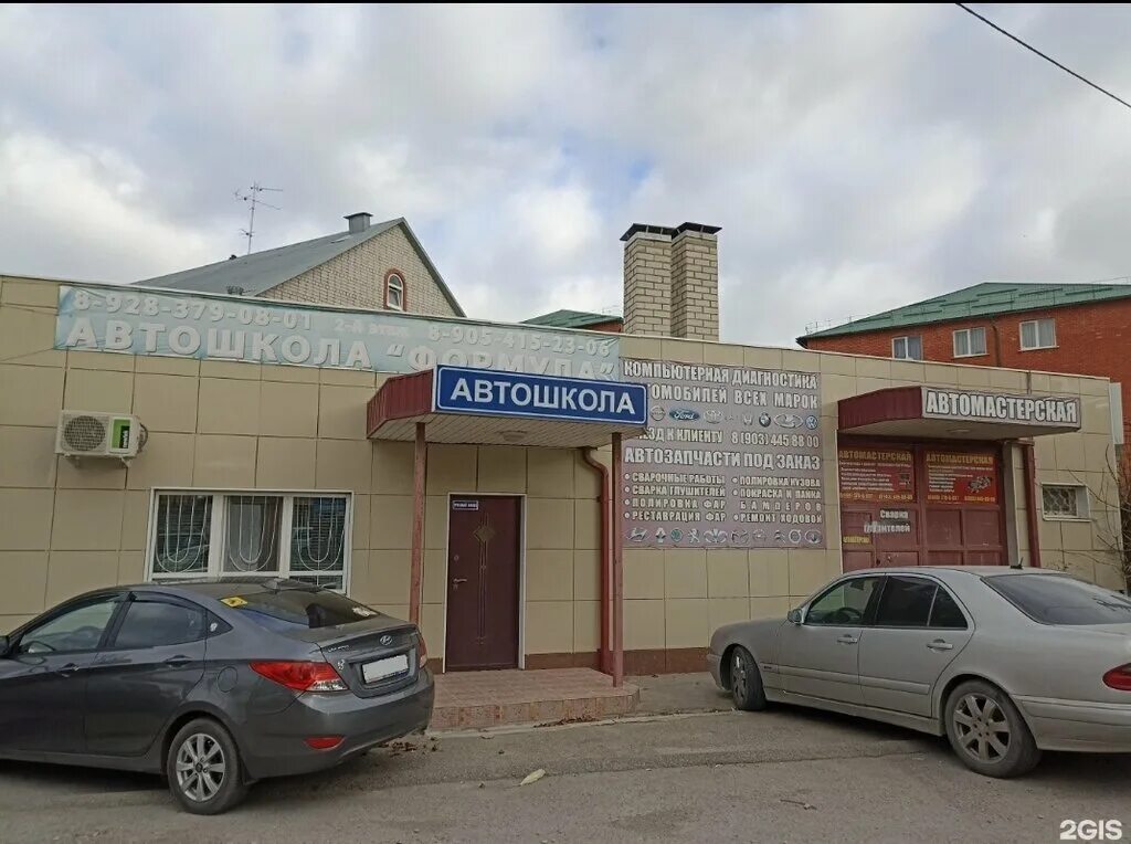 Питамания ул павлова 2а станица ессентукская фото Формула, автошкола, ул. Павлова, 49, станица Ессентукская - Яндекс Карты