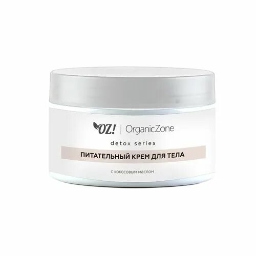 Питательный крем для тела фото OZ! OrganicZone Крем для тела с кокосовым маслом питательный 250мл купить по цен
