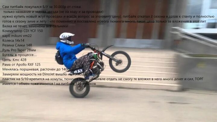 Питбайк на заднем колесе фото BSE TT125E - купить в Михнево, цена 32 000 руб., продано 9 ноября 2020 - Мототех