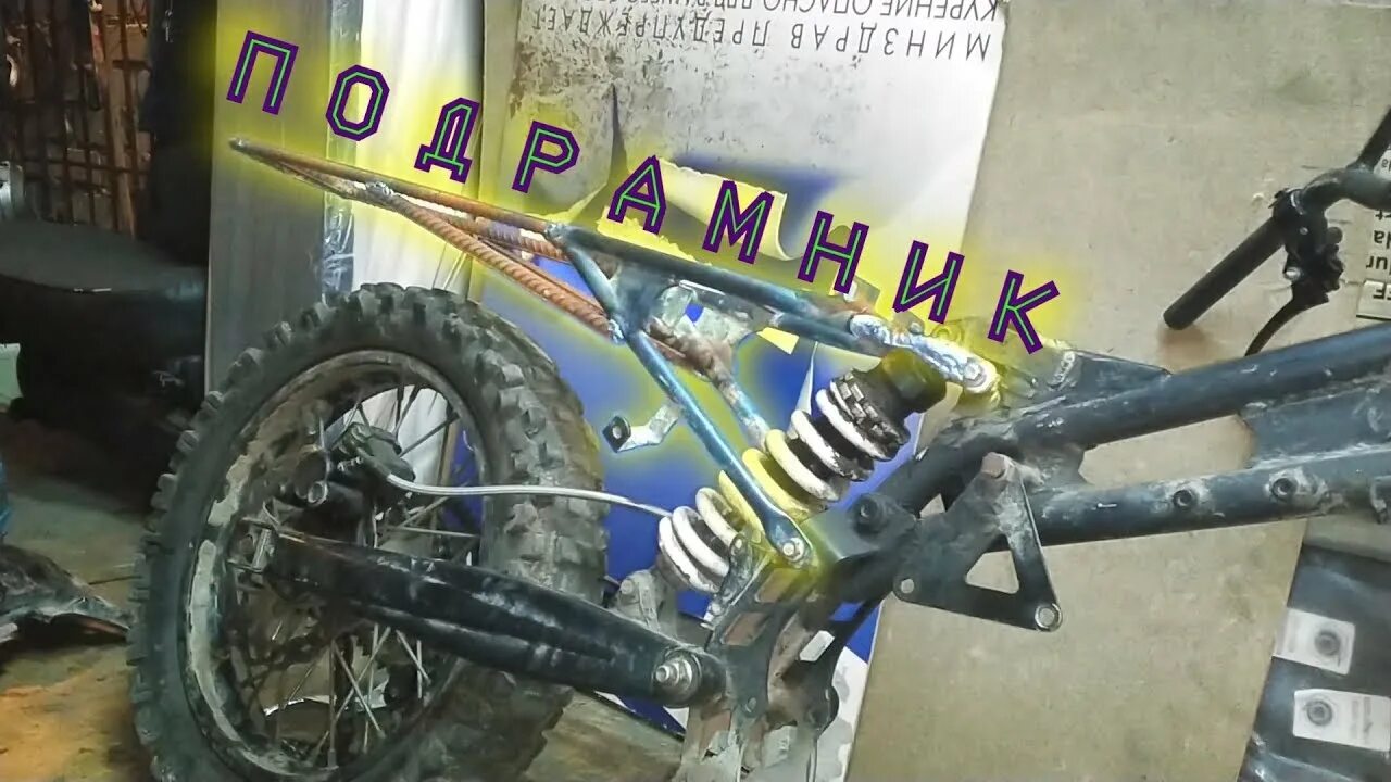 Питбайк самоделка Из питбайка за 7 000 делаем ПитоЧоппер Подрамник - YouTube