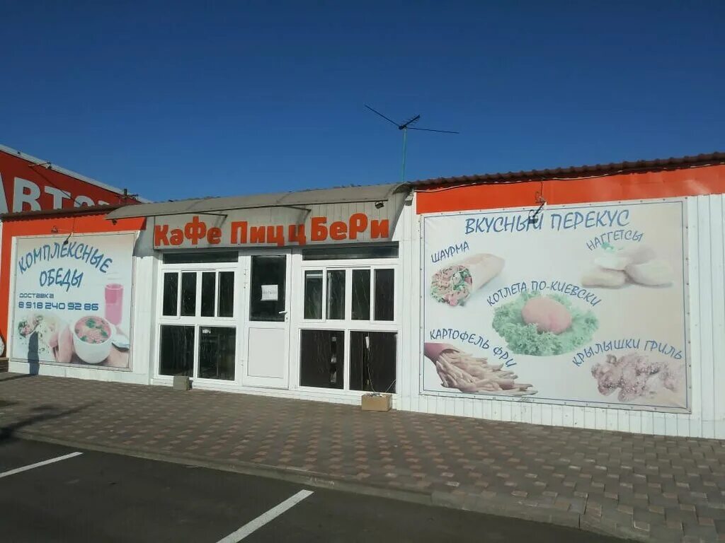 Пицбери красная ул 59 станица нововеличковская фото Пиццберри, cafe, Village of Novovelichkovskaya, Pochtovaya Street, 45 - Yandex M