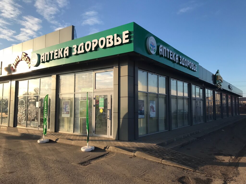 Пицбери красная ул 59 станица нововеличковская фото Zdorovy, pharmacy, Village of Novovelichkovskaya, Krasnaya Street, 59 - Yandex M