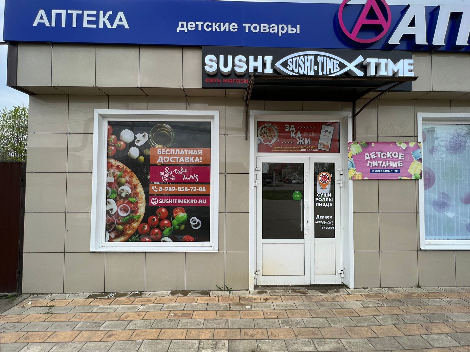 Пицбери красная ул 59 станица нововеличковская фото Фото: Sushi-time, суши-бар, ул. Ленина, 59, станица Медвёдовская - Яндекс Карты