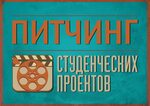 Питчинг проекта дальневосточное кино фото Питчинг анимационных
