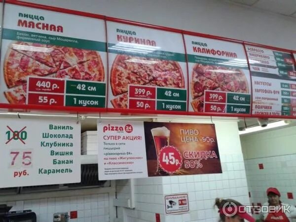 Пицца 24 экспресс село карпово 200 фото Отзыв о Сеть пиццерий "Pizza Express24" (Россия, Московская область) Кафе "Пицца
