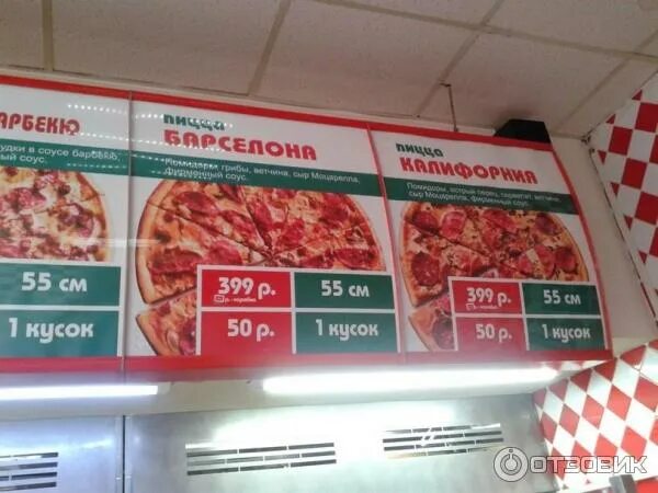 Пицца 24 экспресс село карпово 200 фото Отзыв о Пиццерия "Pizza 24" (Россия, Тула) "Пиццу Экспресс 24" - в третьем город