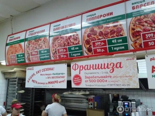Пицца 24 экспресс село карпово 200 фото Отзыв о Сеть пиццерий "Pizza Express24" (Россия, Московская область) Кафе "Пицца