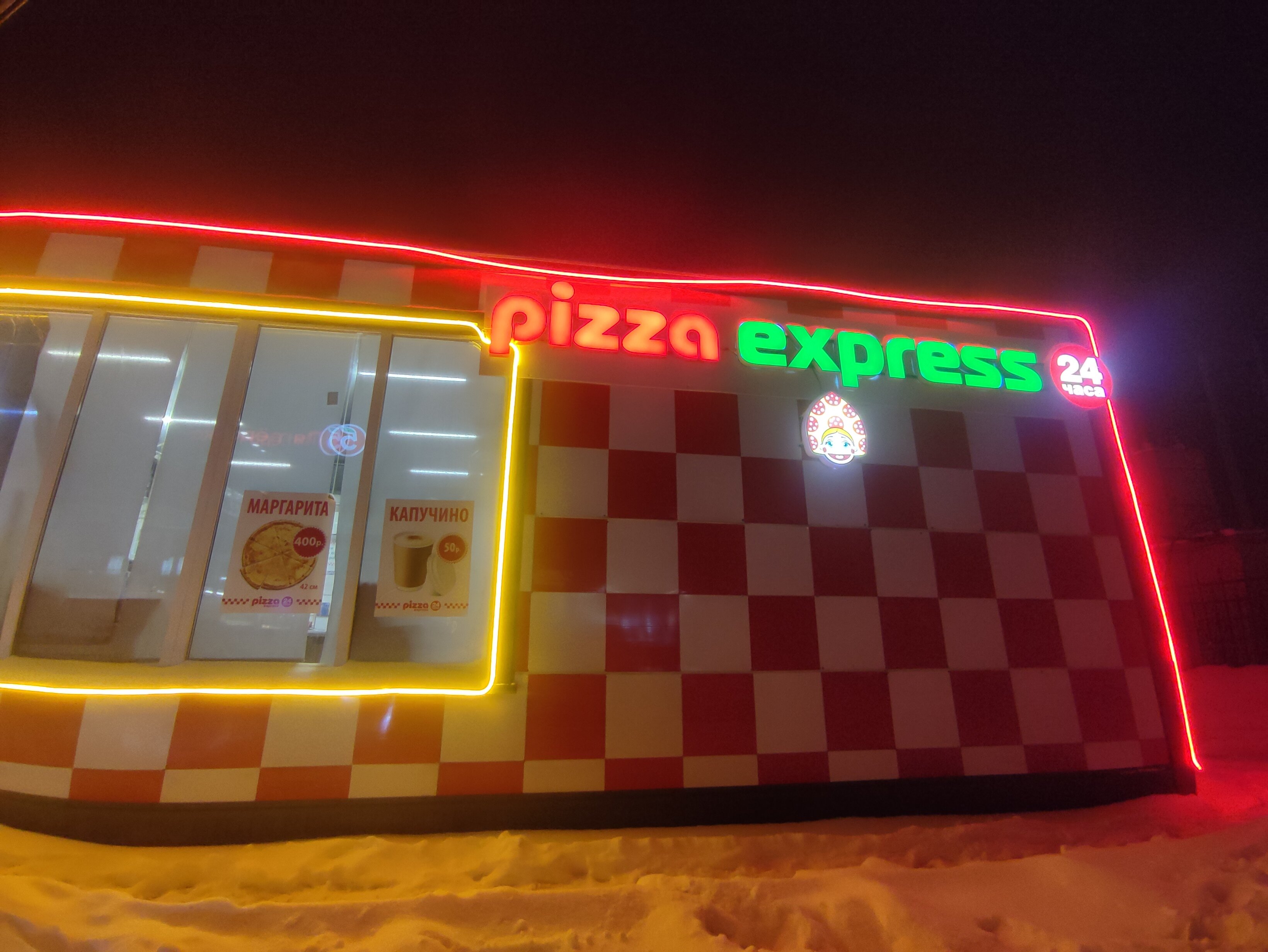 Пицца 24 экспресс село карпово 200 фото Особенности пиццерии Pizza Express 24 в Москве и Московской области, Дорожная ул