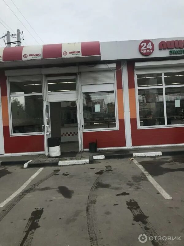 Пицца 24 экспресс село карпово 200 фото Отзыв о Сеть пиццерий "Pizza Express24" (Россия, Московская область) Перекусить 