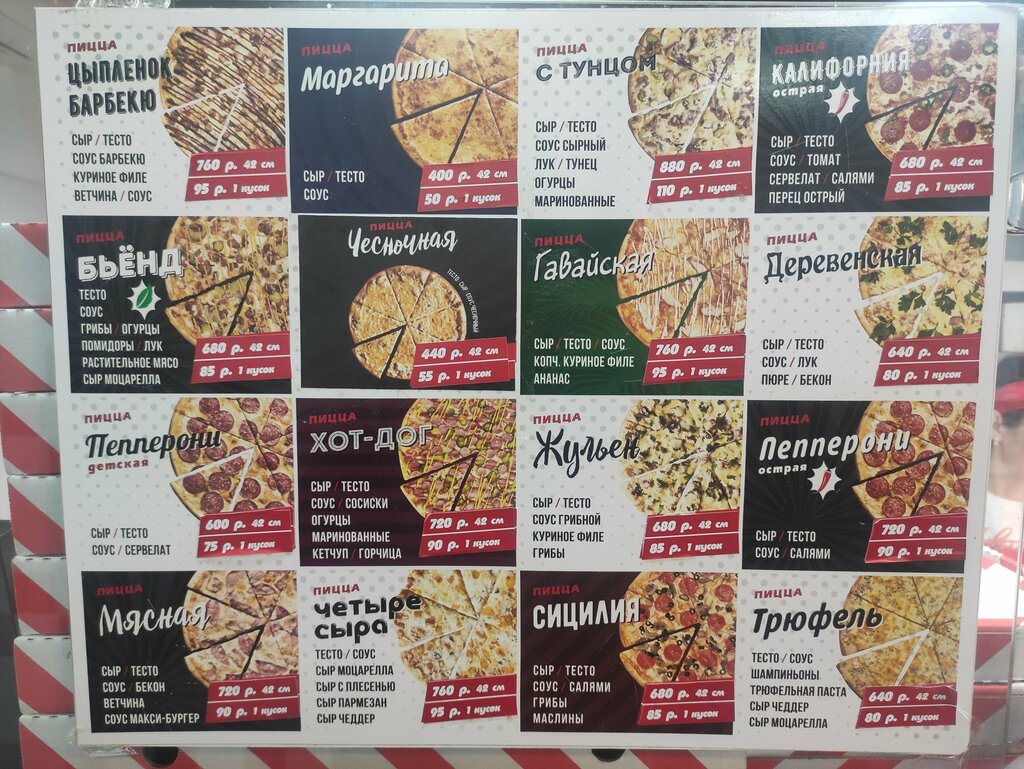 Пицца 24 экспресс село карпово 200 фото Pizza Express 24, кафе, рабочий посёлок Большие Вязёмы, 58 - Яндекс Карты