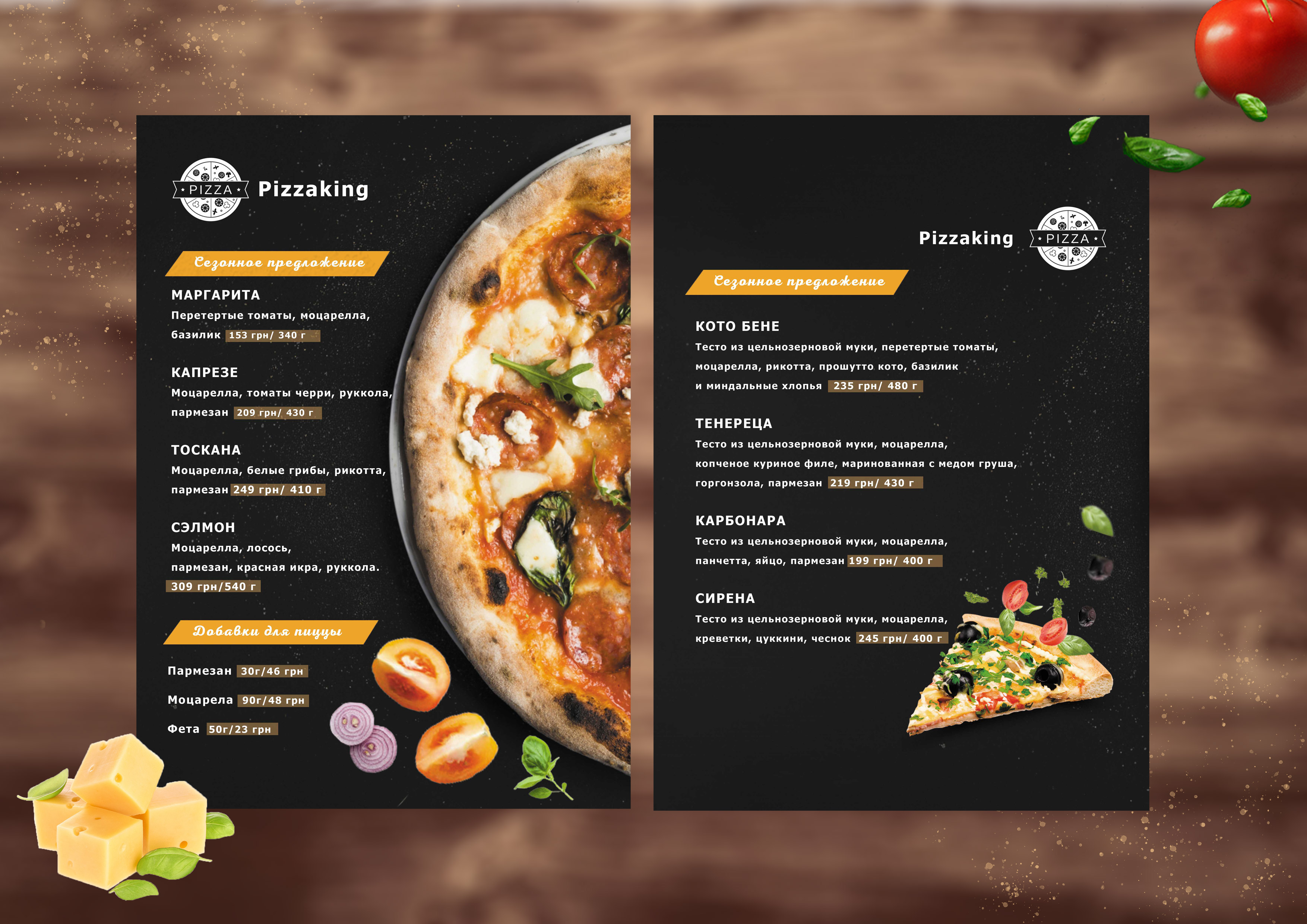 Пицца 46 ул ленина 79 фото Меню для пиццерии "Pizzaking" :: Behance