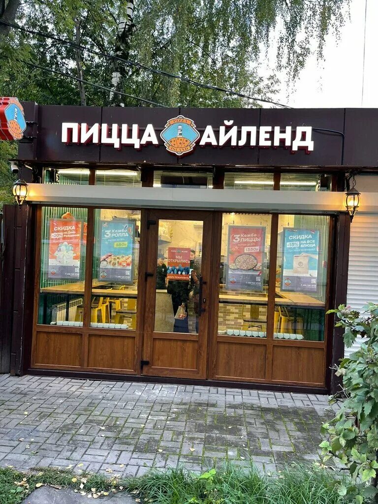 Пицца айленд чехов фото Пицца Айленд, пиццерия, ул. Кирова, 60В, стр. 1, Подольск - Яндекс Карты