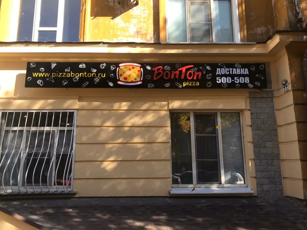 Пицца бонтон козловская ул 32 фото Reviews of Pizza BonTon, Volgograd, Kozlovskaya Street, 32 - page 8 - Yandex Map