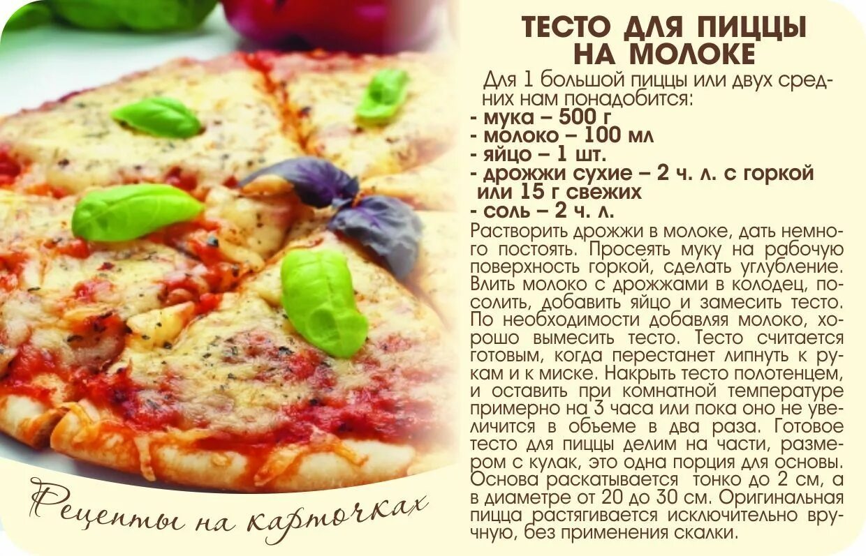 Пицца быстрое тесто рецепт с фото Design&Style Рецепты еды, Еда, Кулинария