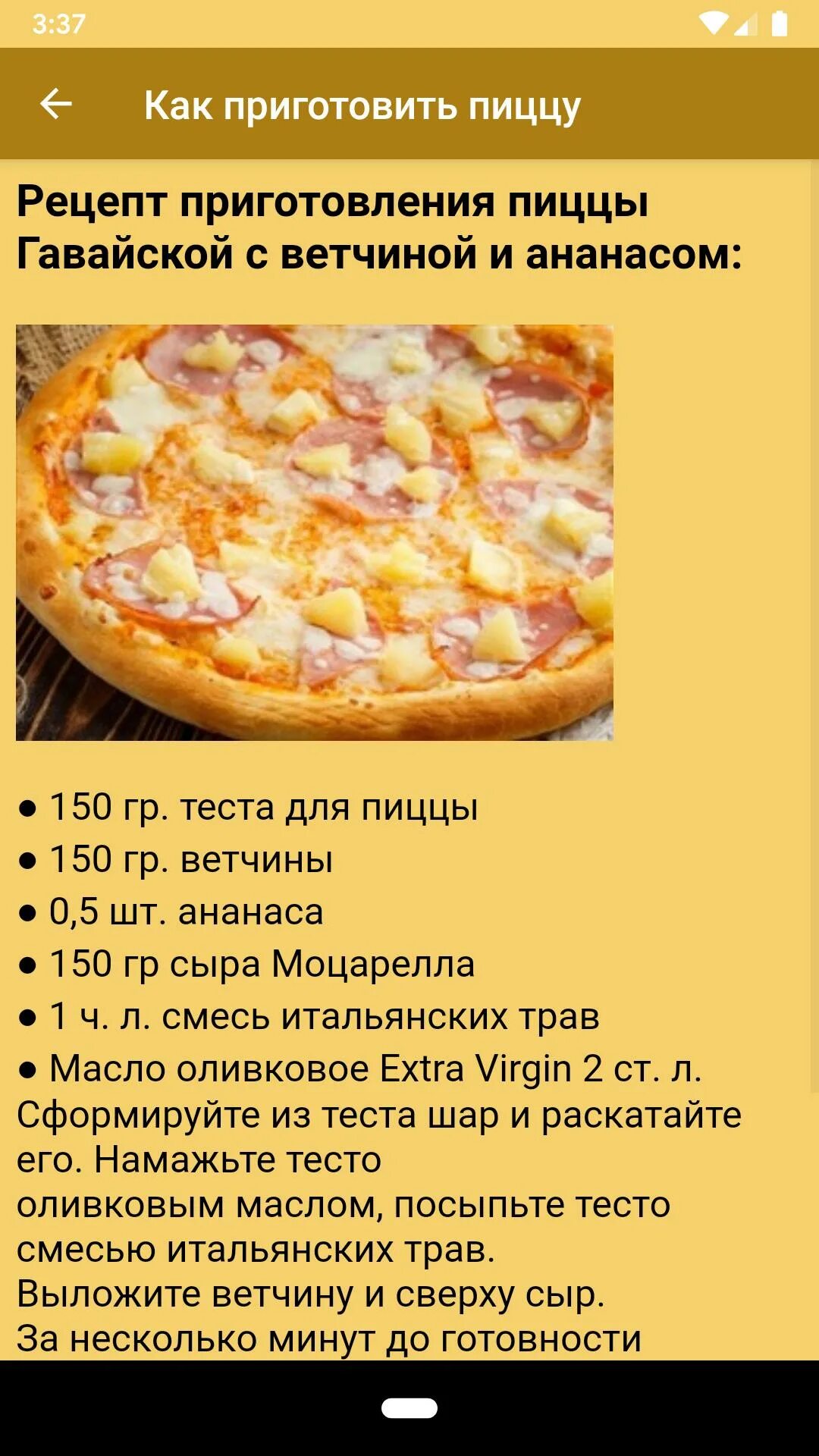 Пицца быстрое тесто рецепт с фото Рецепт пиццы с готовым тестом
