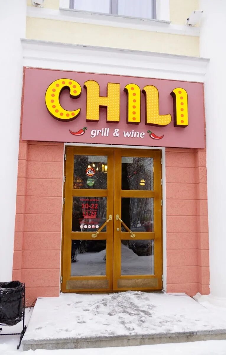 Пицца chili ул глинки 11 смоленск фото TRAVEL - Смоленск зимой, часть 2 SonyClub