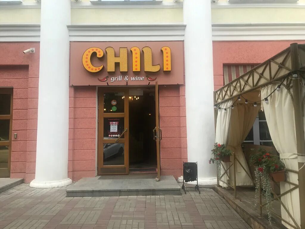 Пицца chili ул глинки 11 смоленск фото Pizza Chilli, cafe, Smolensk, ulitsa Glinki, 11 - Yandex Maps