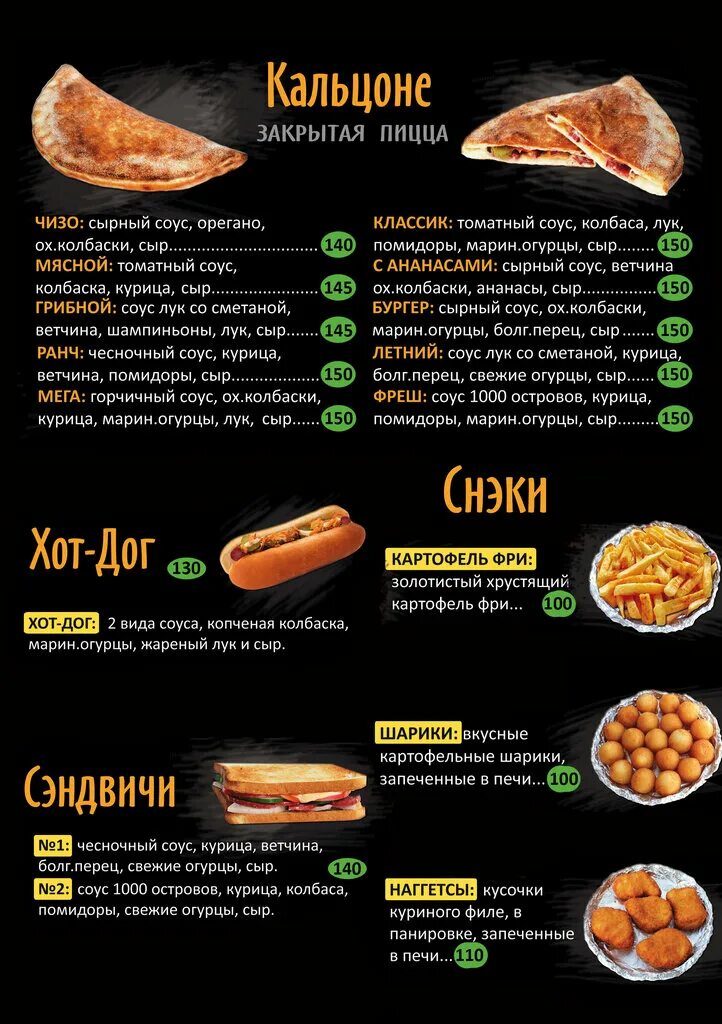 Пицца дели можга меню фото и цены DeliSan, cafe, Town of Mozhga, ulitsa Nagovitsyna, 43 - Yandex Maps