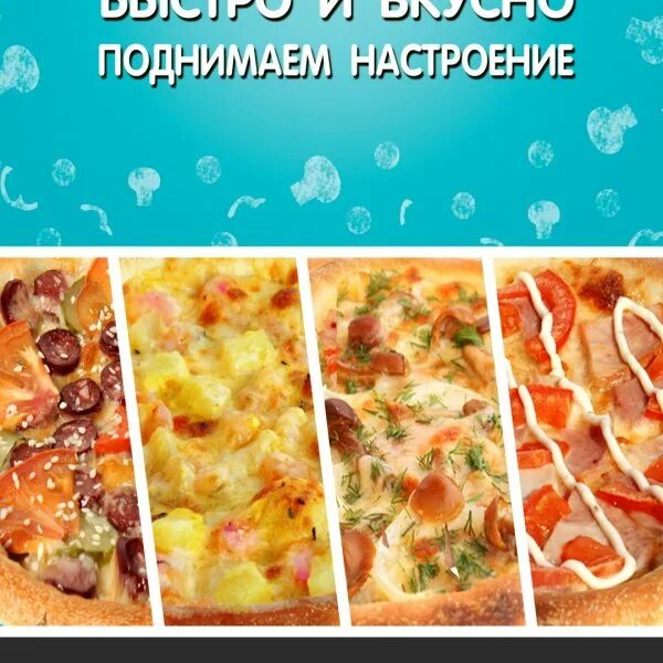 Пицца дели можга меню фото и цены Кафе ДелиСан, Можга: Кафе ул. Наговицына, 43 Любимый город