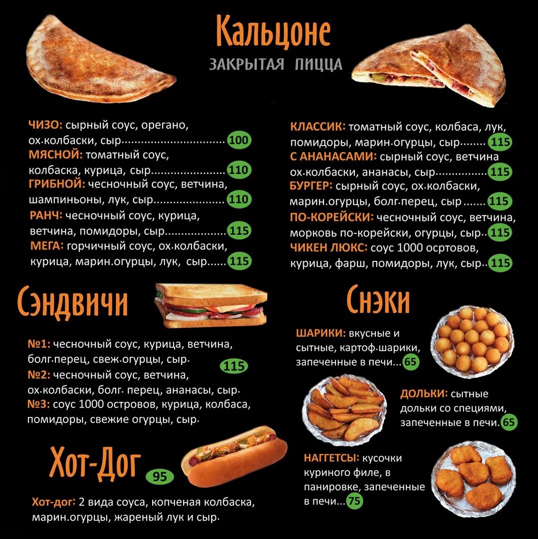 Пицца дели можга меню фото и цены Дели можга