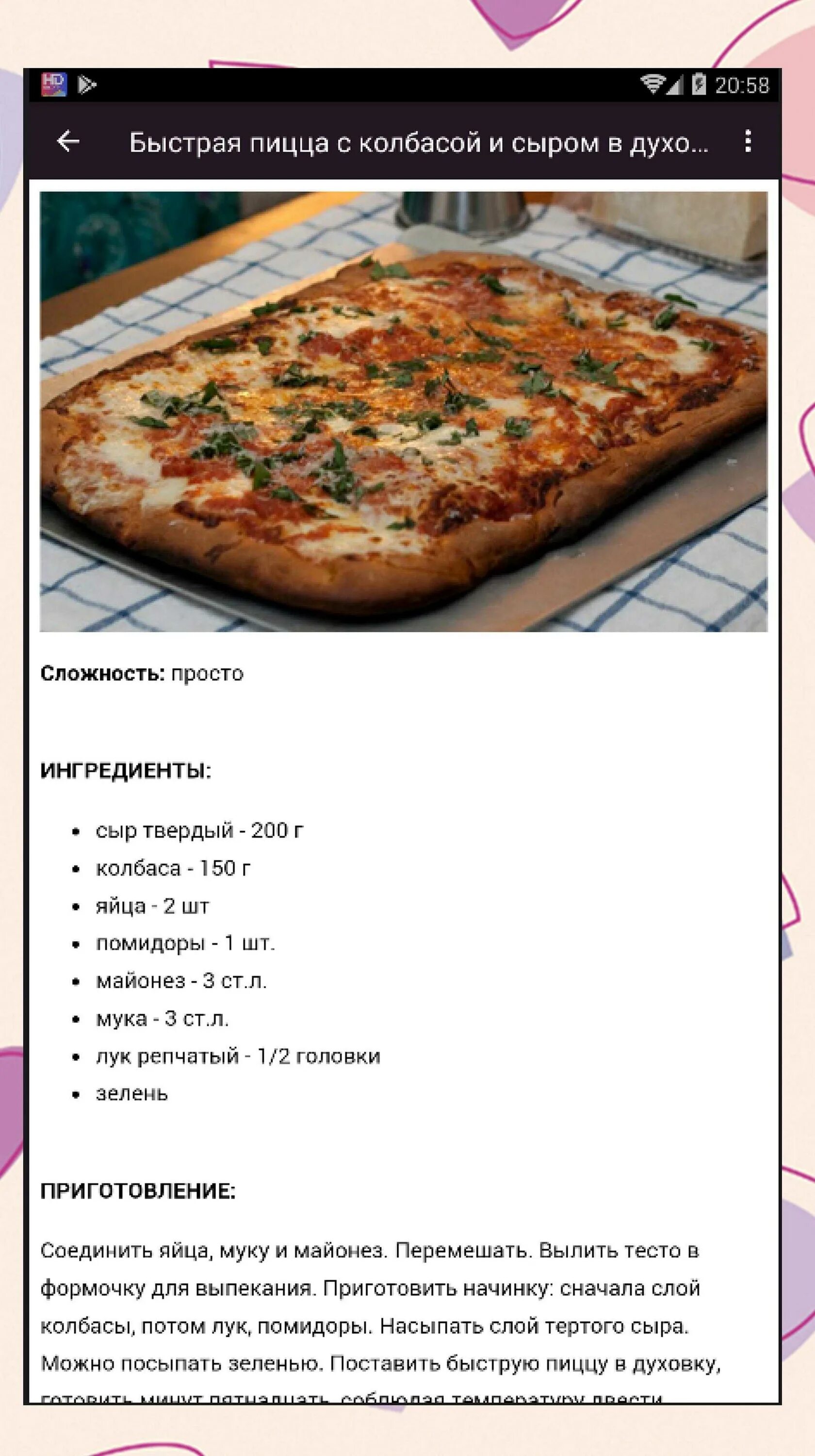 Пицца дома рецепт с фото пошагово Рецепт пицца домашний легкий рецепты: найдено 86 изображений