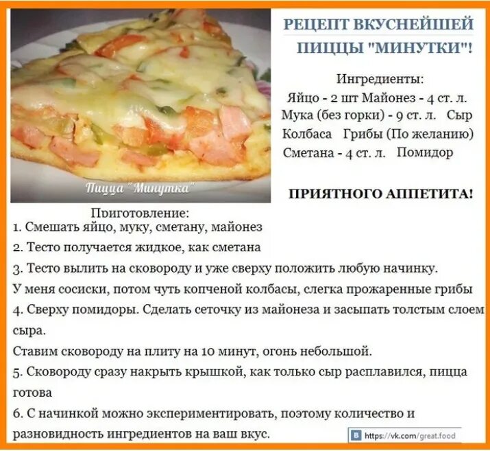 Пицца домашняя рецепты пошаговые фото Картинки КАК ПРИГОТОВИТЬ ВКУСНОЕ ТЕСТО ДЛЯ ПИЦЦЫ