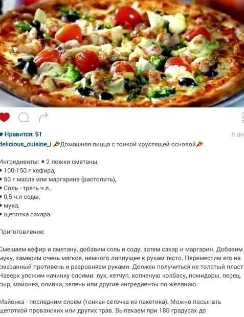 Пицца домашняя рецепты пошаговые фото Пицца в домашних условиях духовке пошаговый eCookie.ru