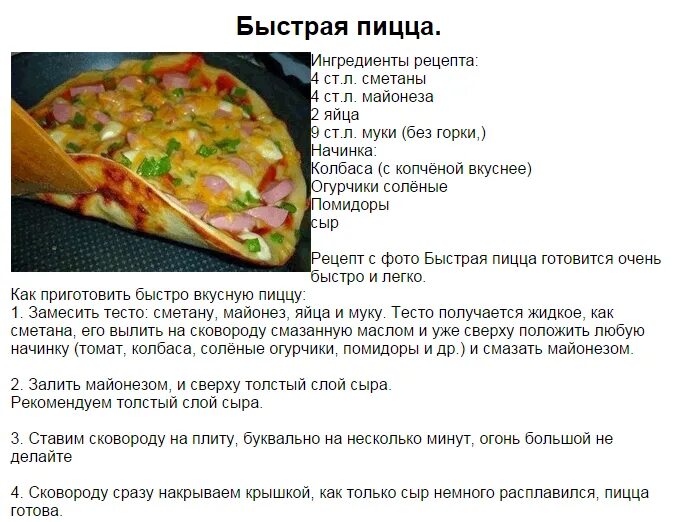 Пицца домашняя рецепты пошаговые фото Картинки РЕЦЕПТ ТЕСТО НА ПИЦЦУ НА СУХИХ