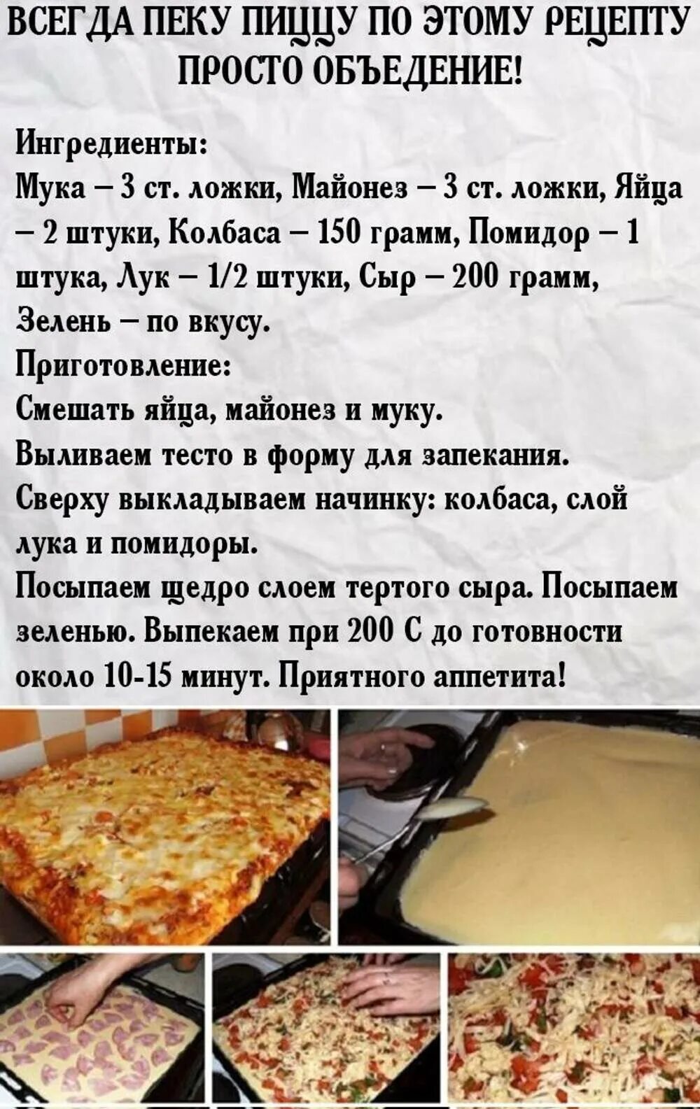 Пицца домашняя рецепты пошаговые фото Картинки КАК ПРИГОТОВИТЬ ПИЦЦУ ЛЕГКИЙ РЕЦЕПТ