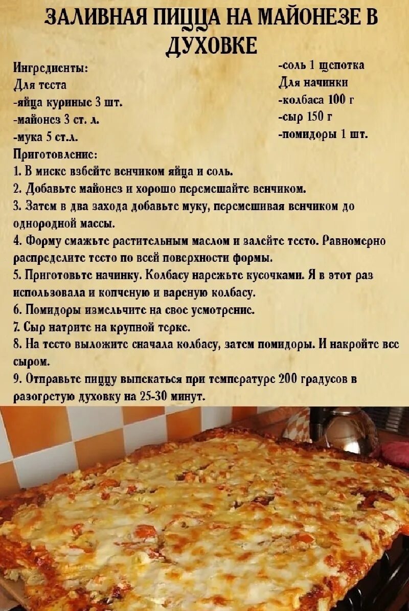 Пицца домашняя рецепты пошаговые фото Классическая домашняя пицца в духовке рецепт